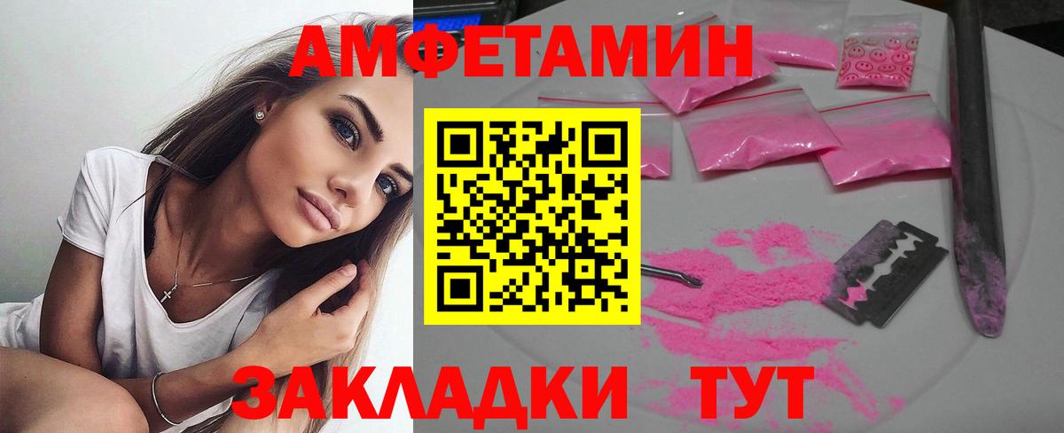 Amphetamine 98% Магнитогорск