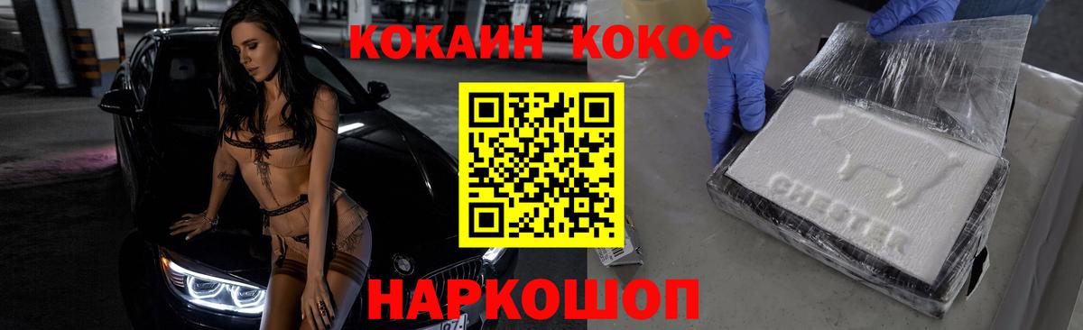 Cocaine Перу Магнитогорск