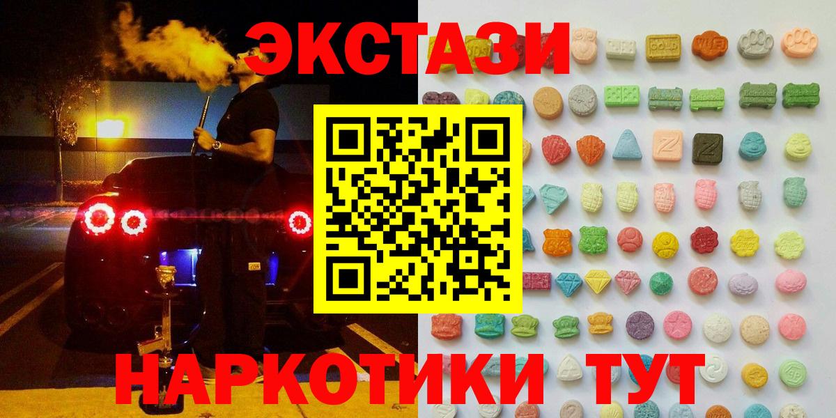 ЭКСТАЗИ 99%  ЭКСТАЗИ XTC  Ecstasy  blacksprut маркетплейс  Магнитогорск  Вход с VPN 