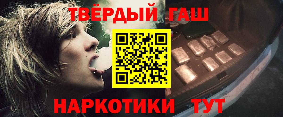 Гашиш  ГАШИШ гашик  Вход с VPN  ГАШ ice o lator  Магнитогорск 