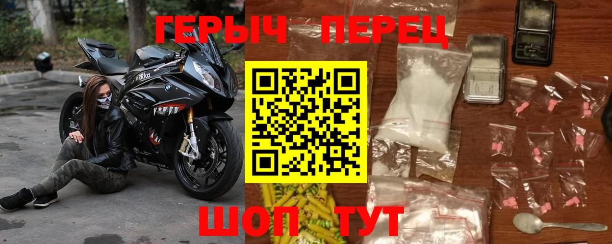 Магнитогорск  ГЕРОИН  Вход с VPN  Героин хмурый 