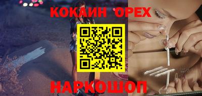 COCAINE Бузулук