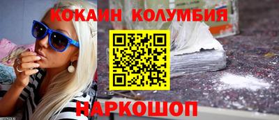 COCAINE Бузулук
