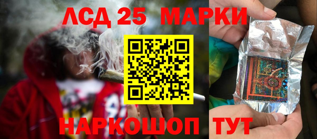 LSD-25 экстази кислота  LSD-25 экстази ecstasy  ЛСД экстази  Вход с VPN  Магнитогорск 