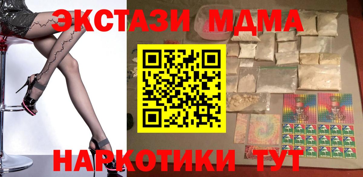 Магнитогорск  МДМА crystal  МДМА молли  Вход с VPN 