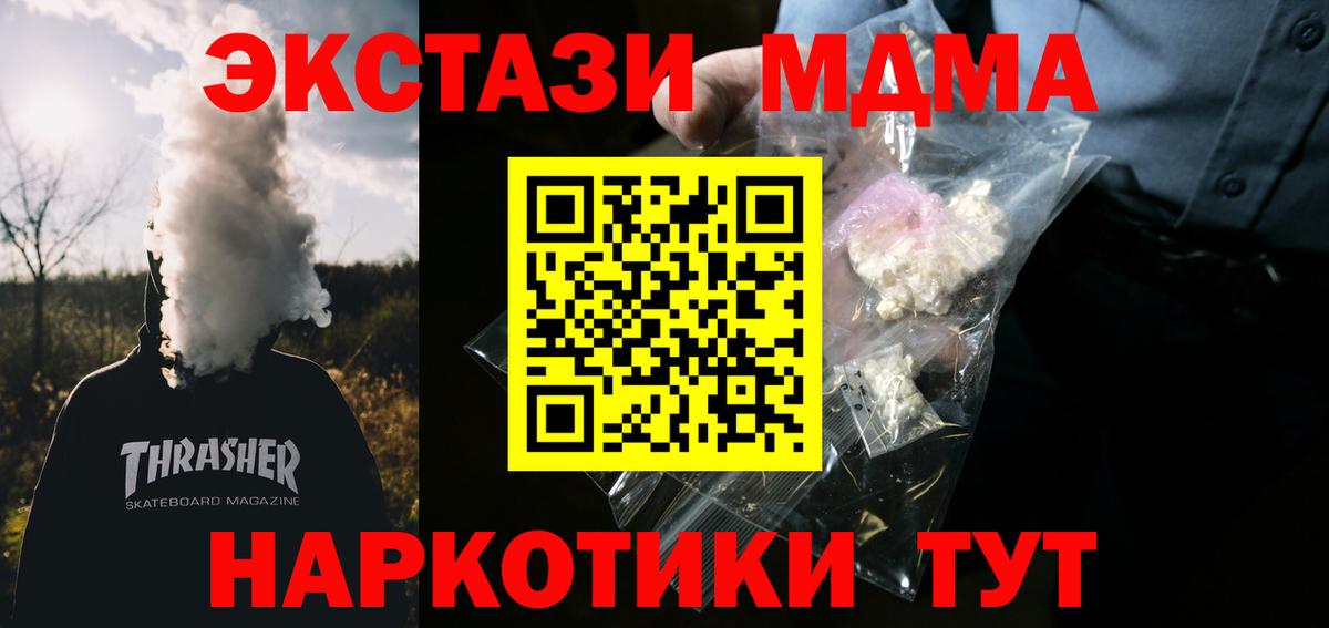 МДМА молли Магнитогорск