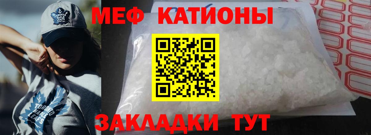 Меф мяу мяу Магнитогорск