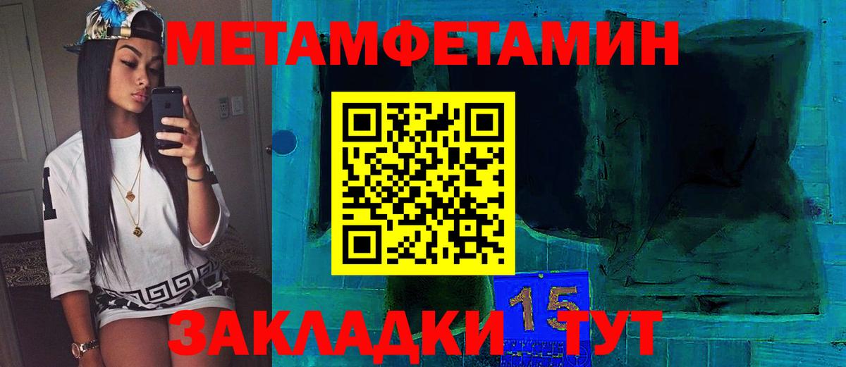 Магнитогорск  МЕТАМФЕТАМИН витя  Вход с VPN 