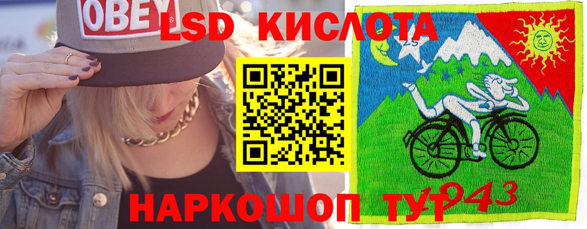 Магнитогорск  Марки 25I-NBOMe 1500мкг  Вход с VPN 