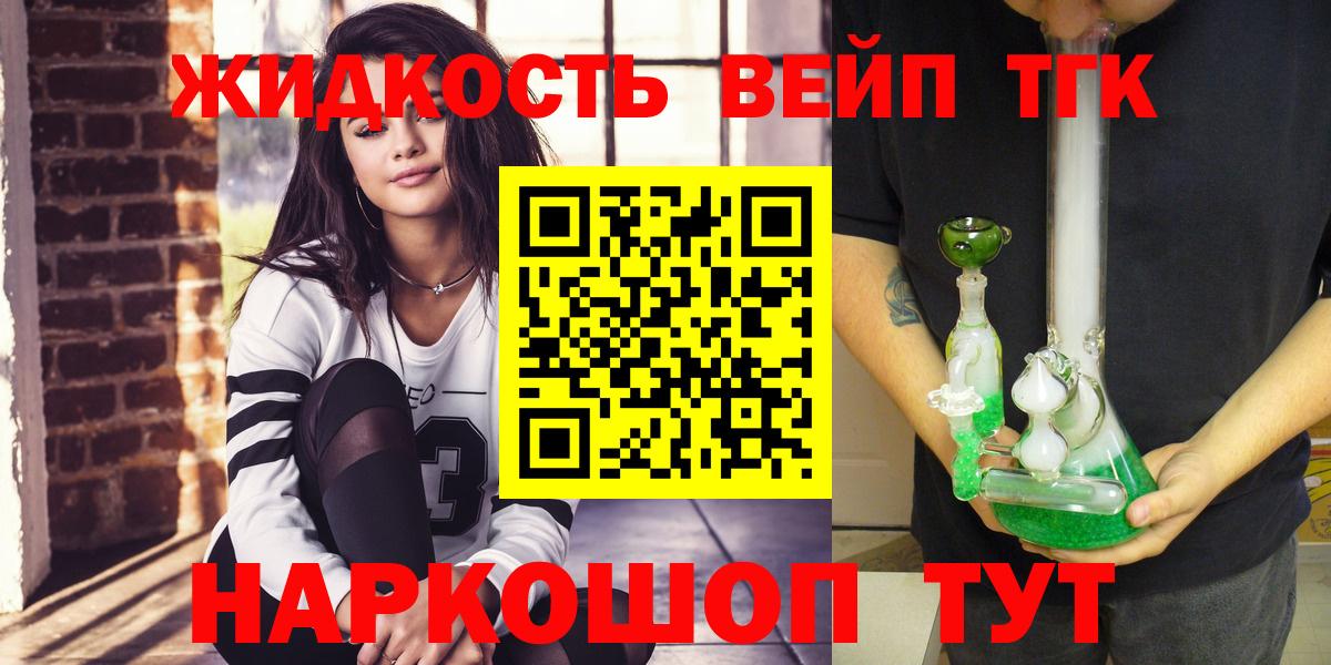 Магнитогорск  ТГК гашишное масло  Вход с VPN  Дистиллят ТГК концентрат 